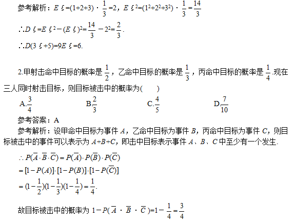 成人高考模拟试题