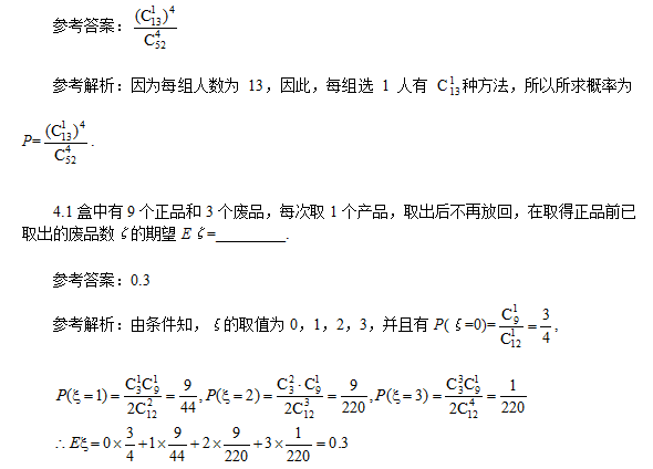 成人高考模拟试题