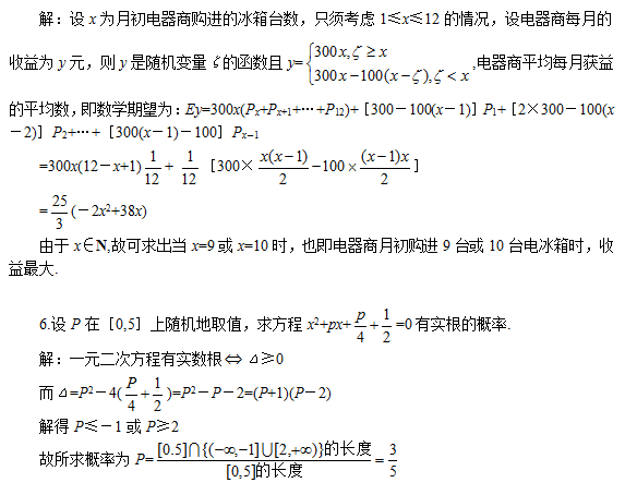 成人高考模拟试题