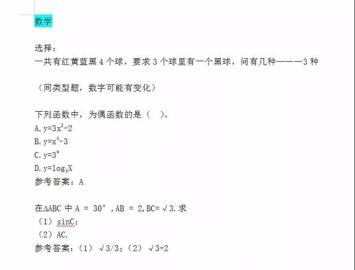 2020年山东成人高考专升本《高等数学》答案