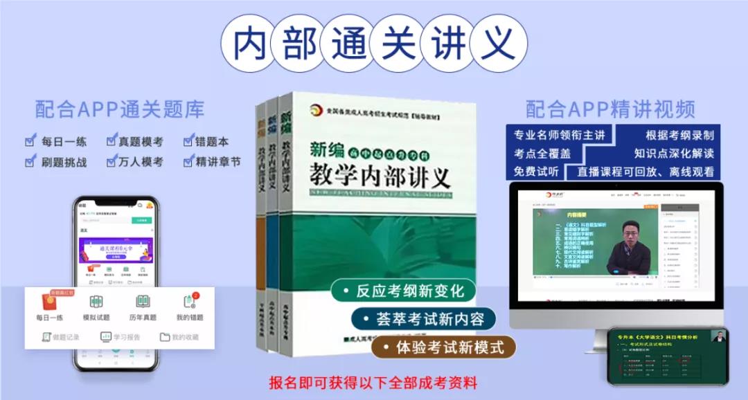 正式通知！山东成人学历提升报名开始！