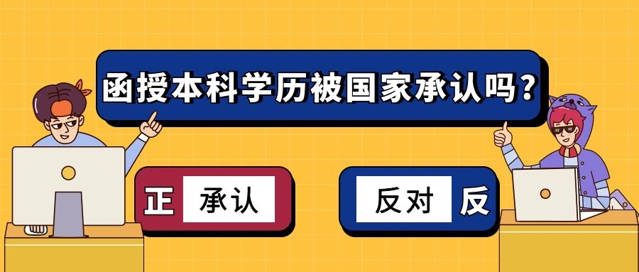 成人高考本科学历