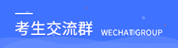 山东成考微信公众号