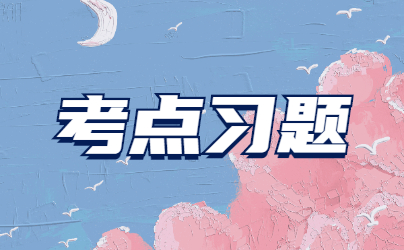 2023年山东成人高考高起点《理科数学》考点习题(1)