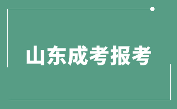 2024年滨州医学院成人高考异地报名需要工作证明?