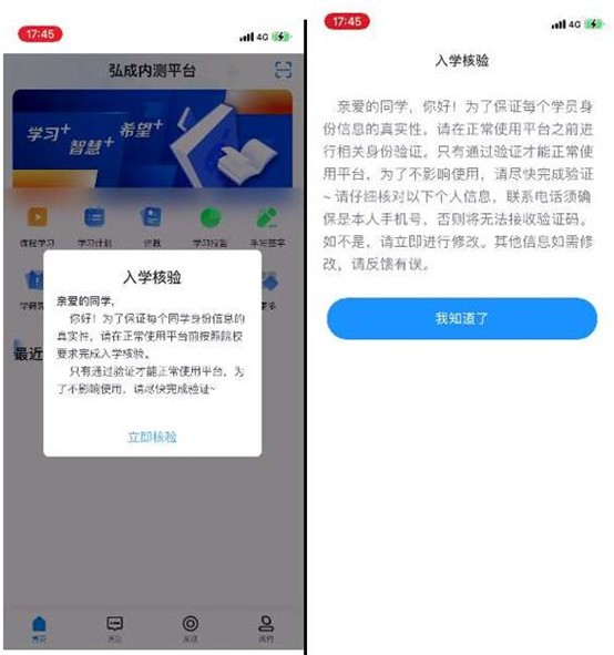 济宁医学院成人高考新生入学信息确认