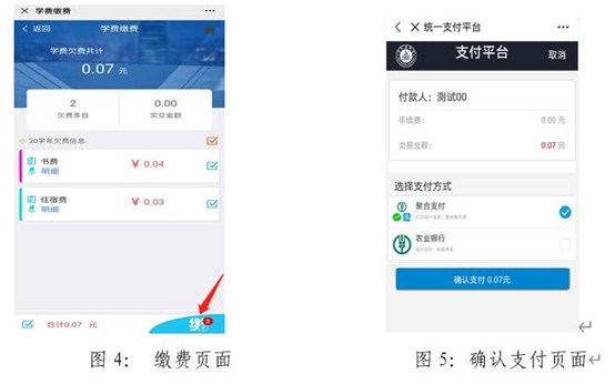 济宁医学院成人高考新生费用缴纳