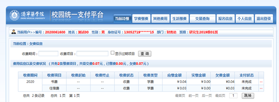 济宁医学院成人高考新生入学