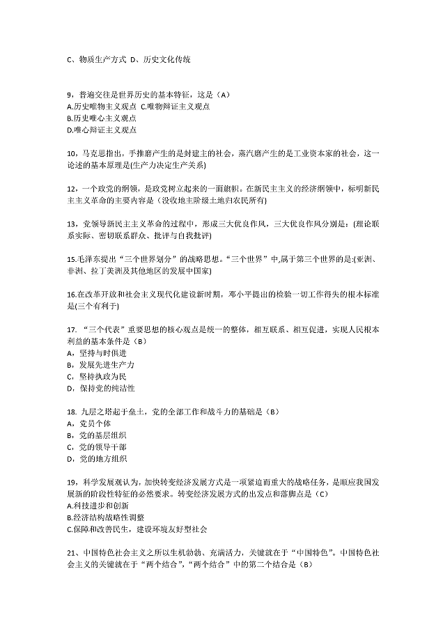 政治2.png