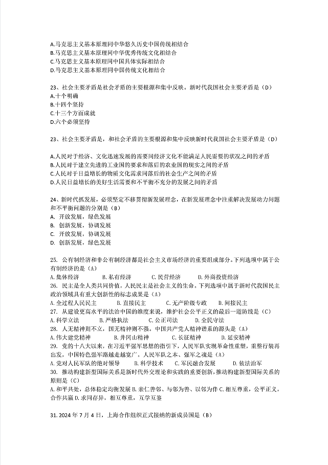 政治3.png