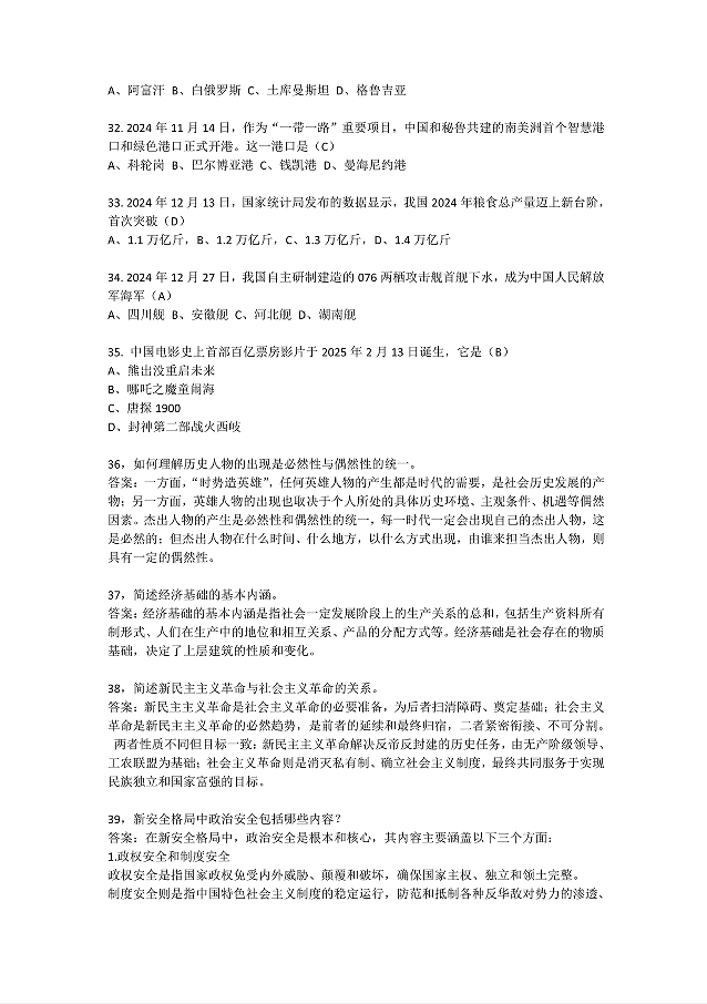 政治4.png