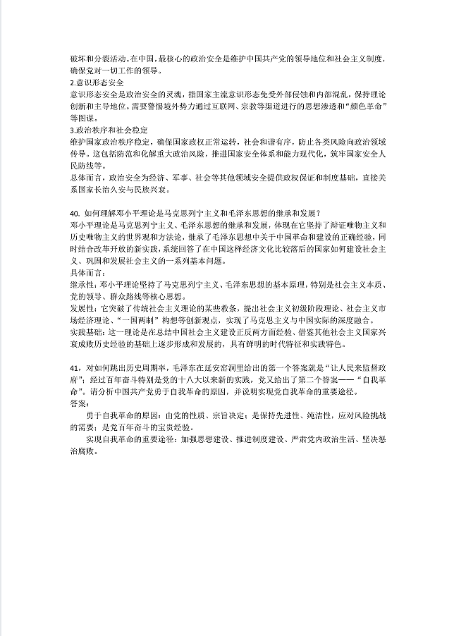 政治5.png