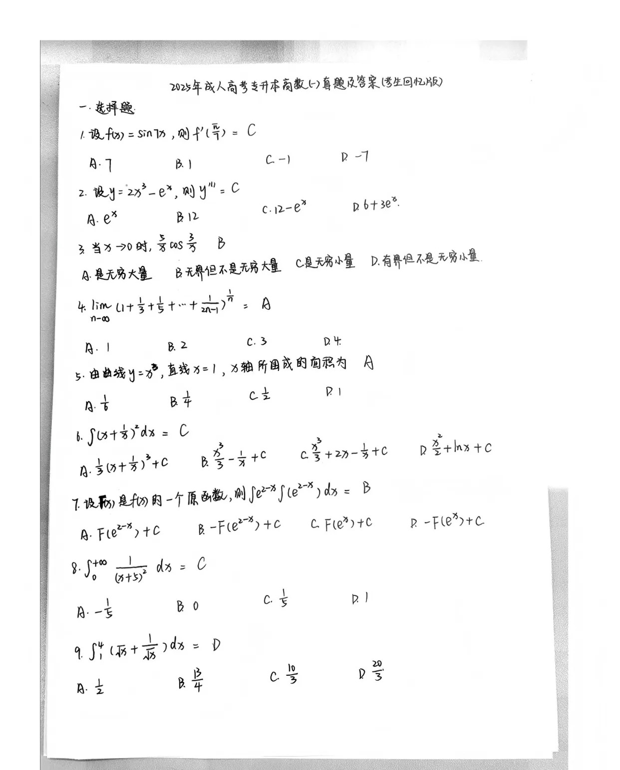 高数1（2）.jpg
