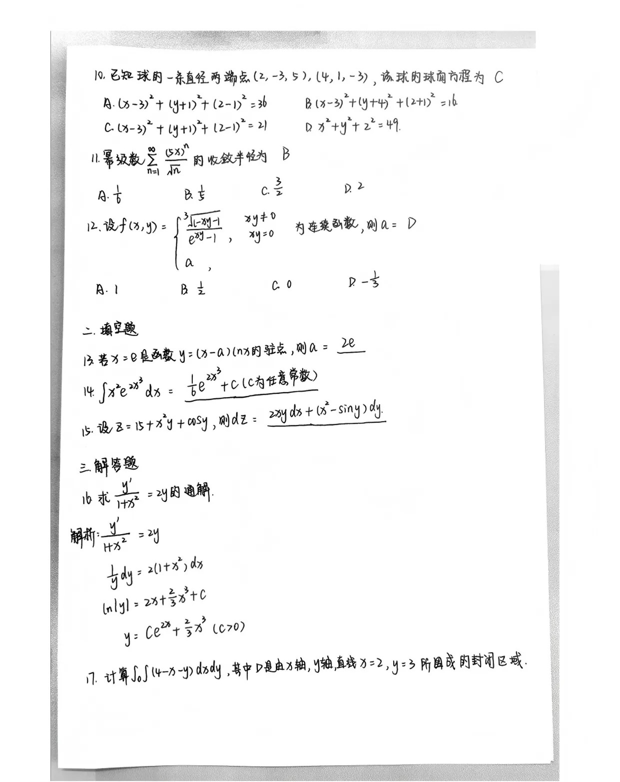 高数1（3）.jpg