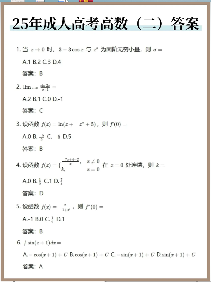 高数二①.png