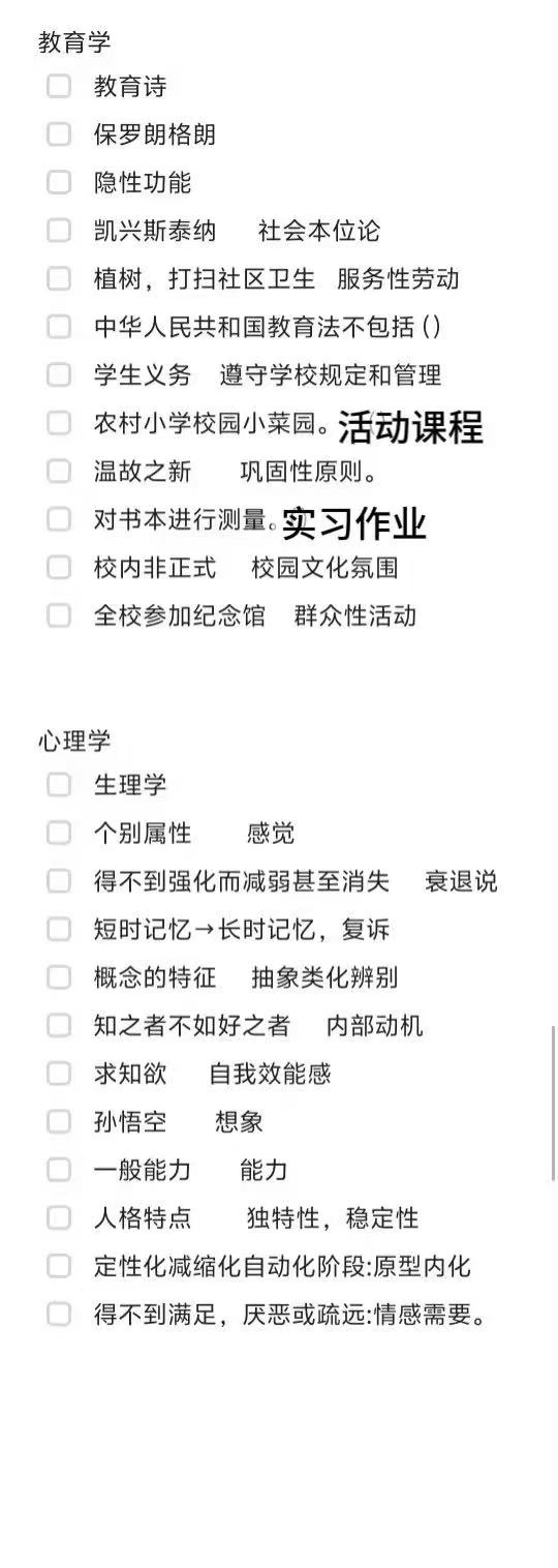 教育学2.jpg