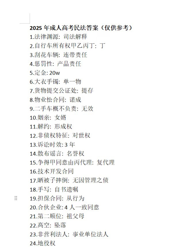 民法1.jpg