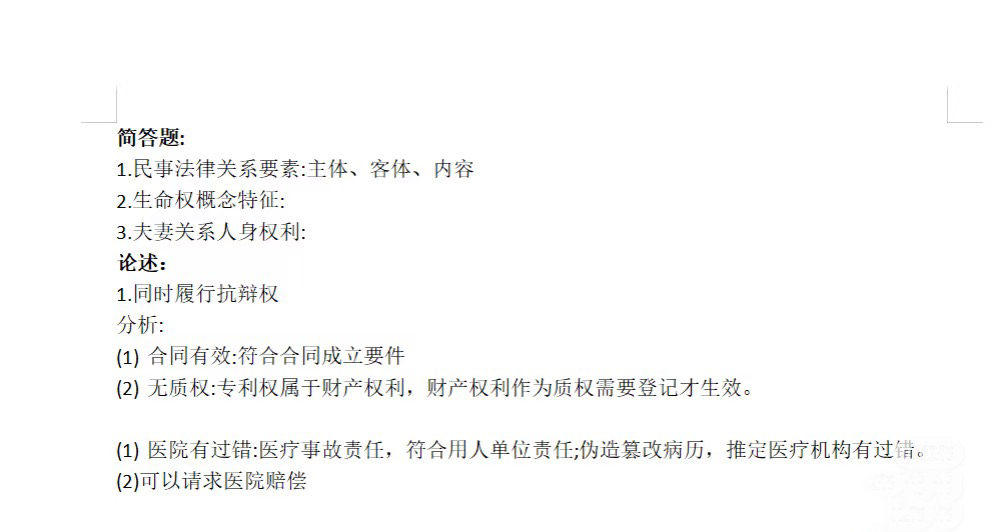 民法3.jpg