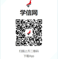 学信网.png