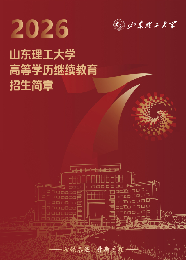 山东理工1.jpg