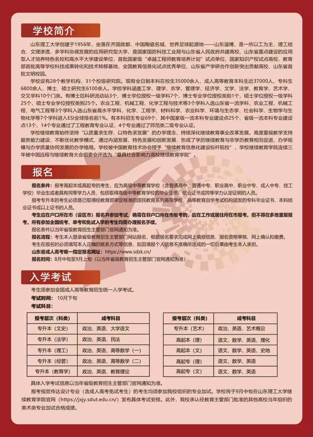 山东理工2.jpg